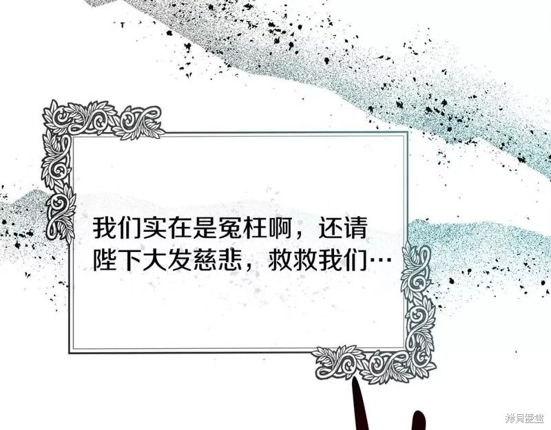 《恶女的二次人生》第144话第13页