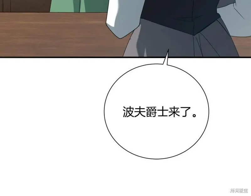 《恶女的二次人生》第158话第69页