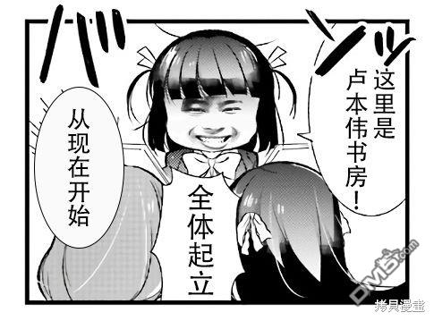 《沉迷百合漫画的咲星大小姐》第10话第12页