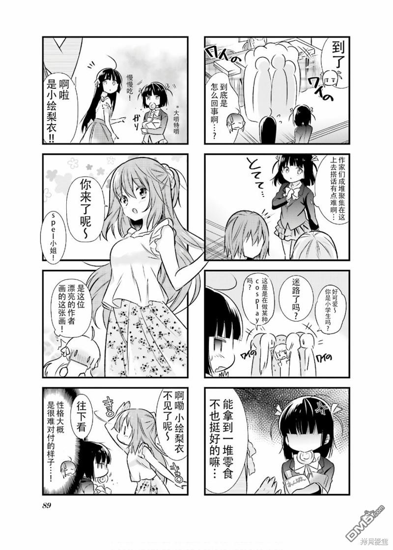 《沉迷百合漫画的咲星大小姐》第10话第6页