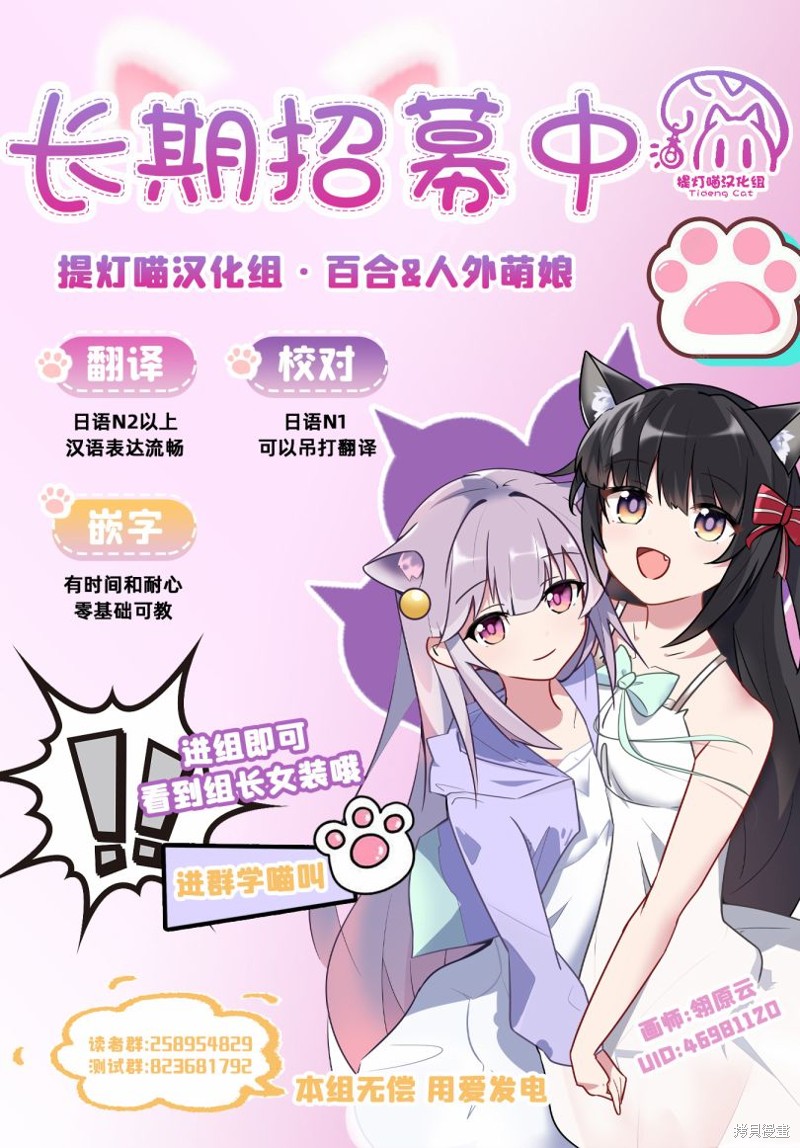 《绝对想当姐姐的义姐VS绝对想搞百合的义妹》第05话第6页