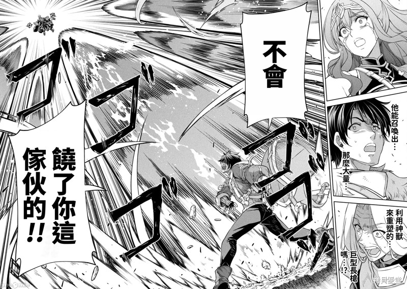 《DRAWING 最强漫画家利用绘画技能在异世界开无双！》第83话第12页