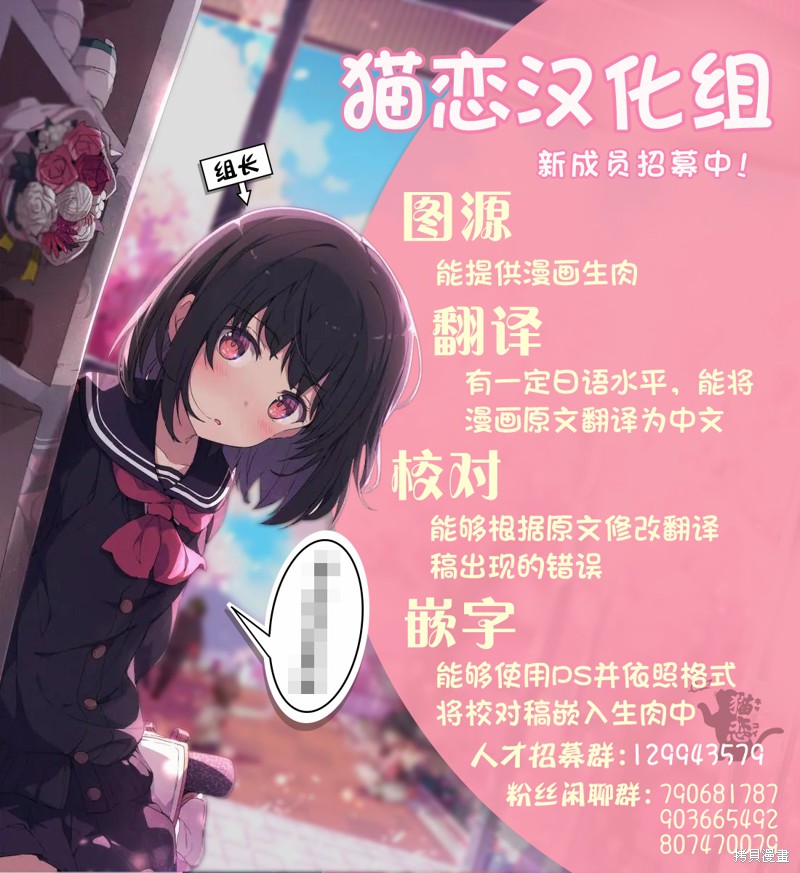 《身为魔族的我想向勇者小队的可爱女孩告白》第2.2话第11页