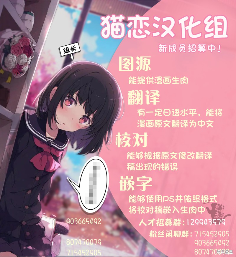 《身为魔族的我想向勇者小队的可爱女孩告白》第4.2话第12页