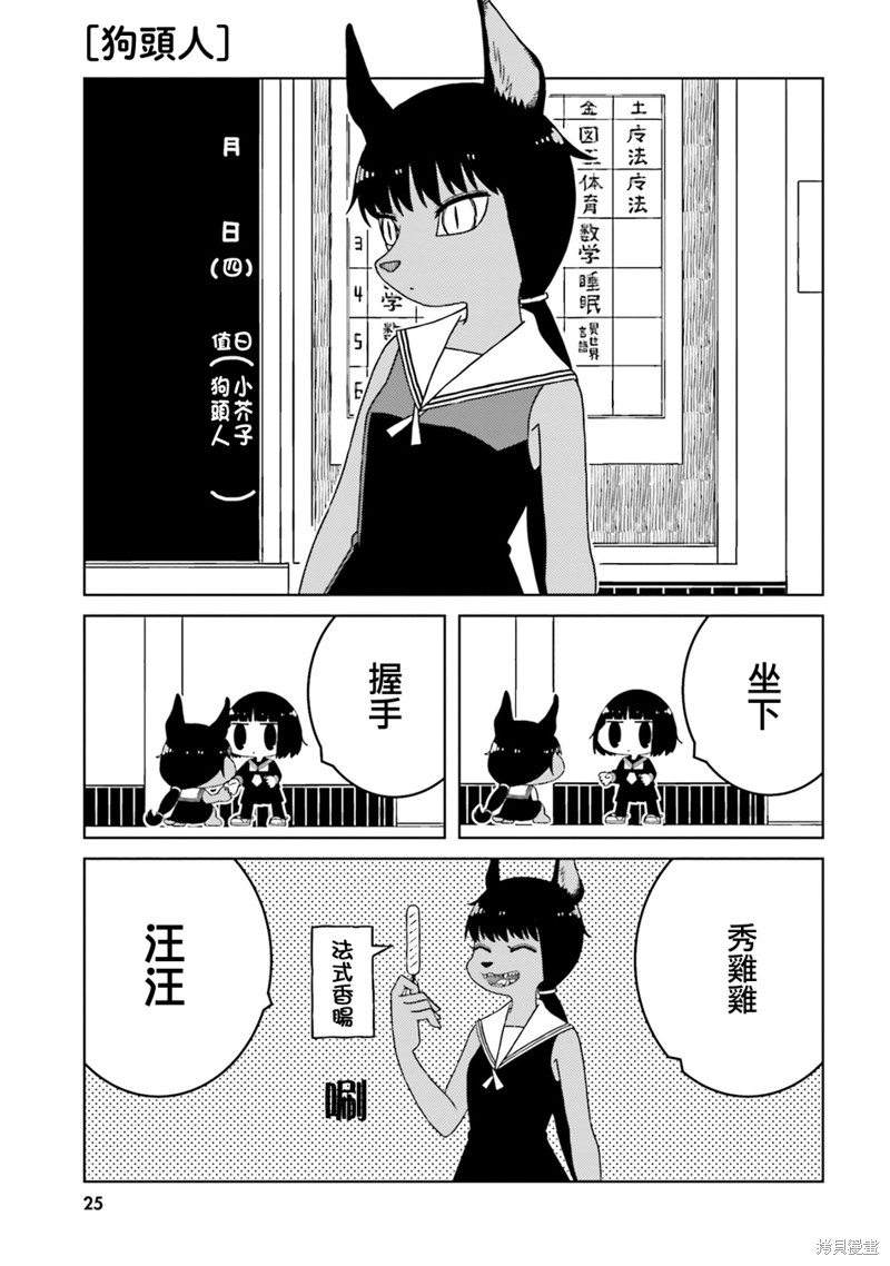 《与异种族女子○○的故事》第46话第5页