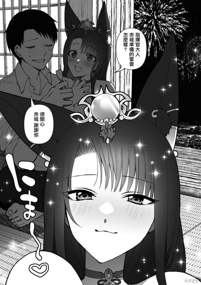 《碧蓝航线漫画集Breaking!!》第102话第7页