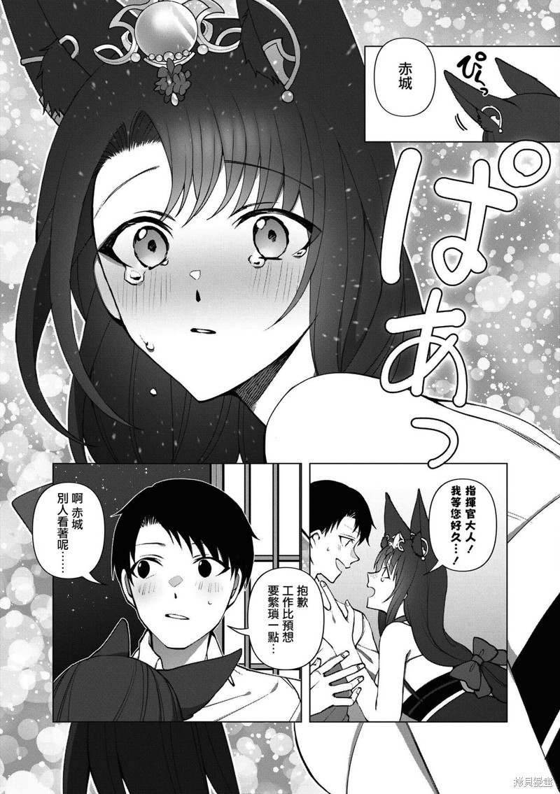 《碧蓝航线漫画集Breaking!!》第102话第5页