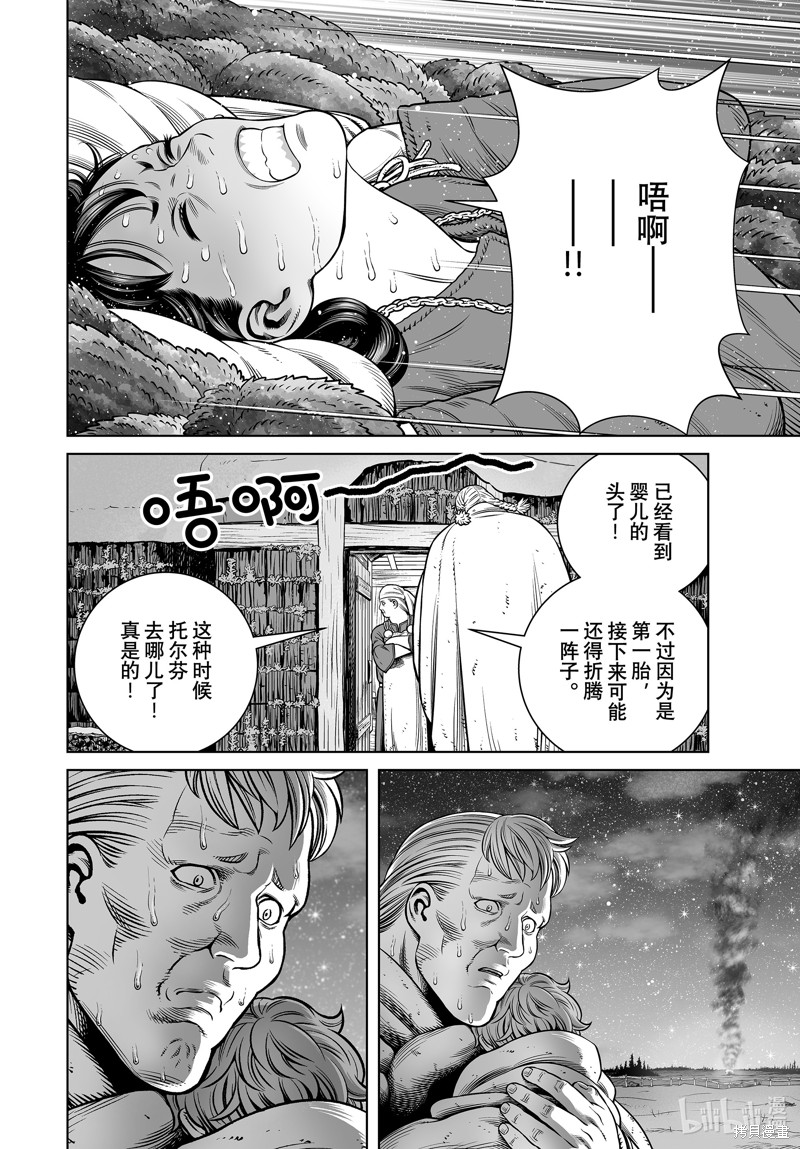 《海盗战记》第207话第16页