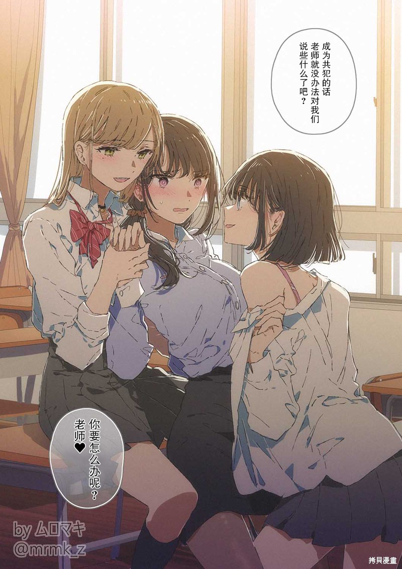 《100天百合作画挑战》第39话第1页