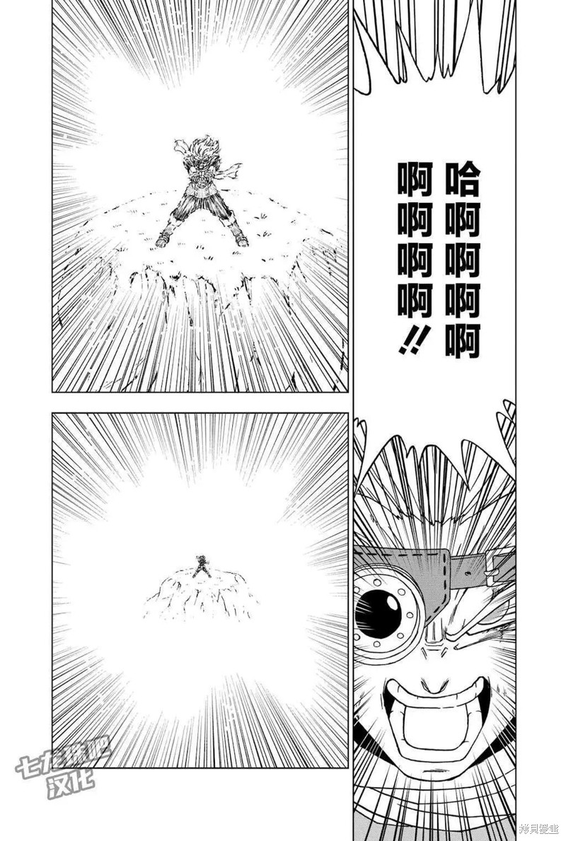 《龙珠超》第86话第37页