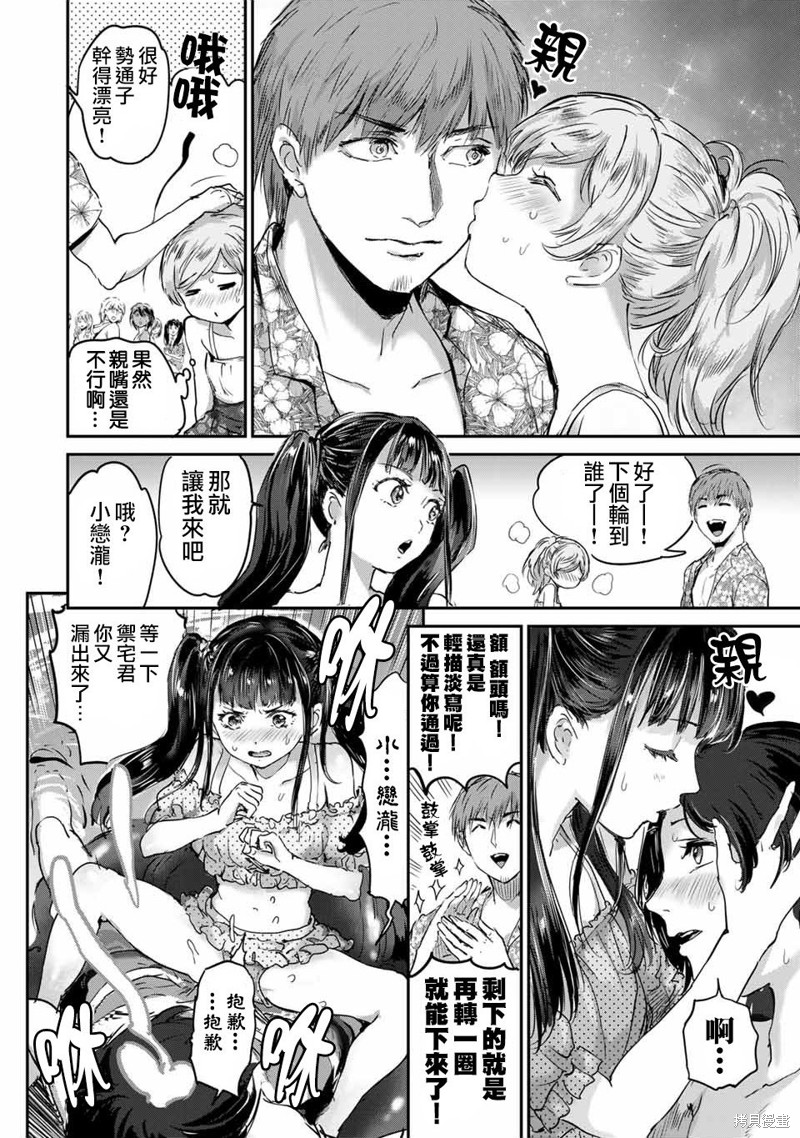 《销魂饭~请给清纯内向的半梦魔喂食爱心~》第46话第4页