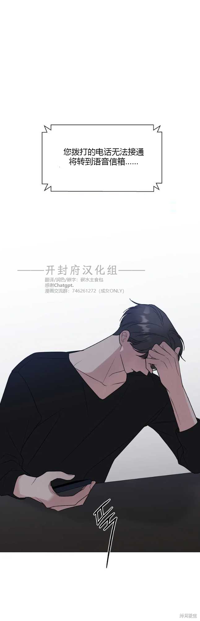 《不可为之事》第33话第1页