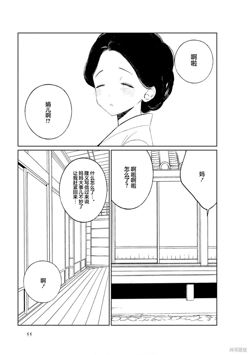 《某新婚夫妇的日常随笔》第41话第7页