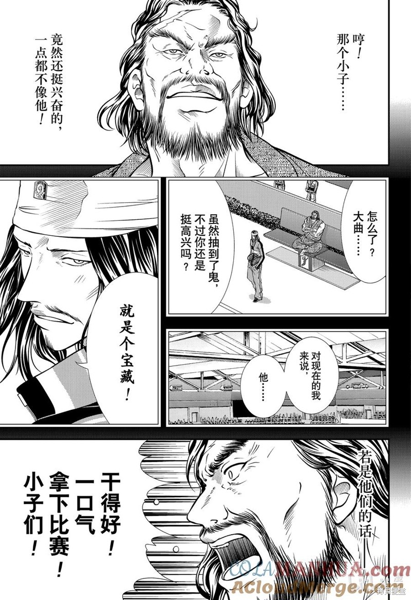 《新网球王子》第410话第9页