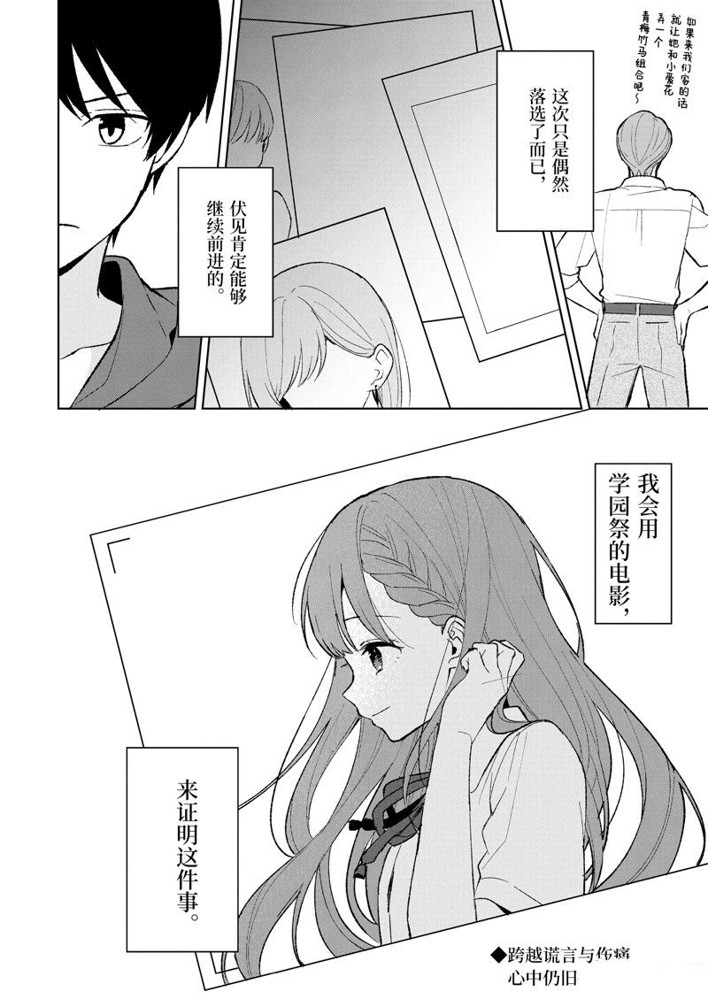 《从痴汉手中救下的S级美少女竟然是我的邻座的青梅竹马》第82.2话第15页