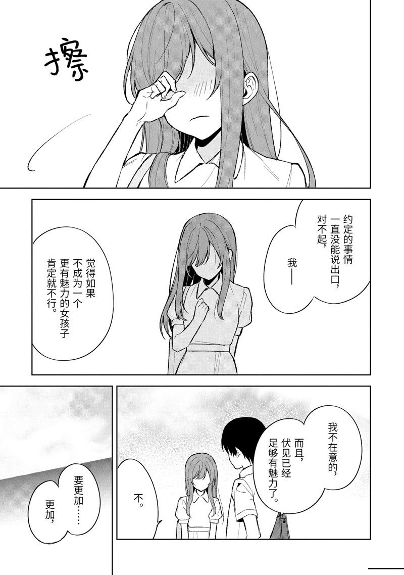 《从痴汉手中救下的S级美少女竟然是我的邻座的青梅竹马》第82.2话第10页