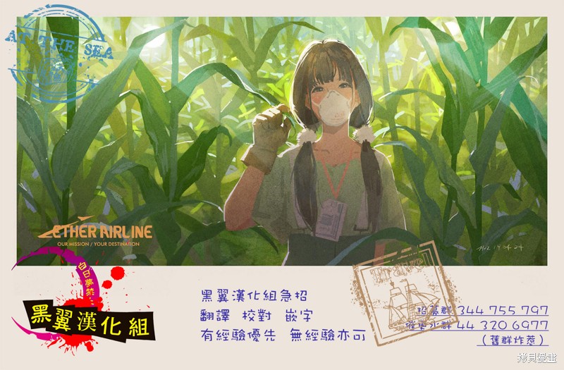 《望爱前辈是朋友》第04话第20页