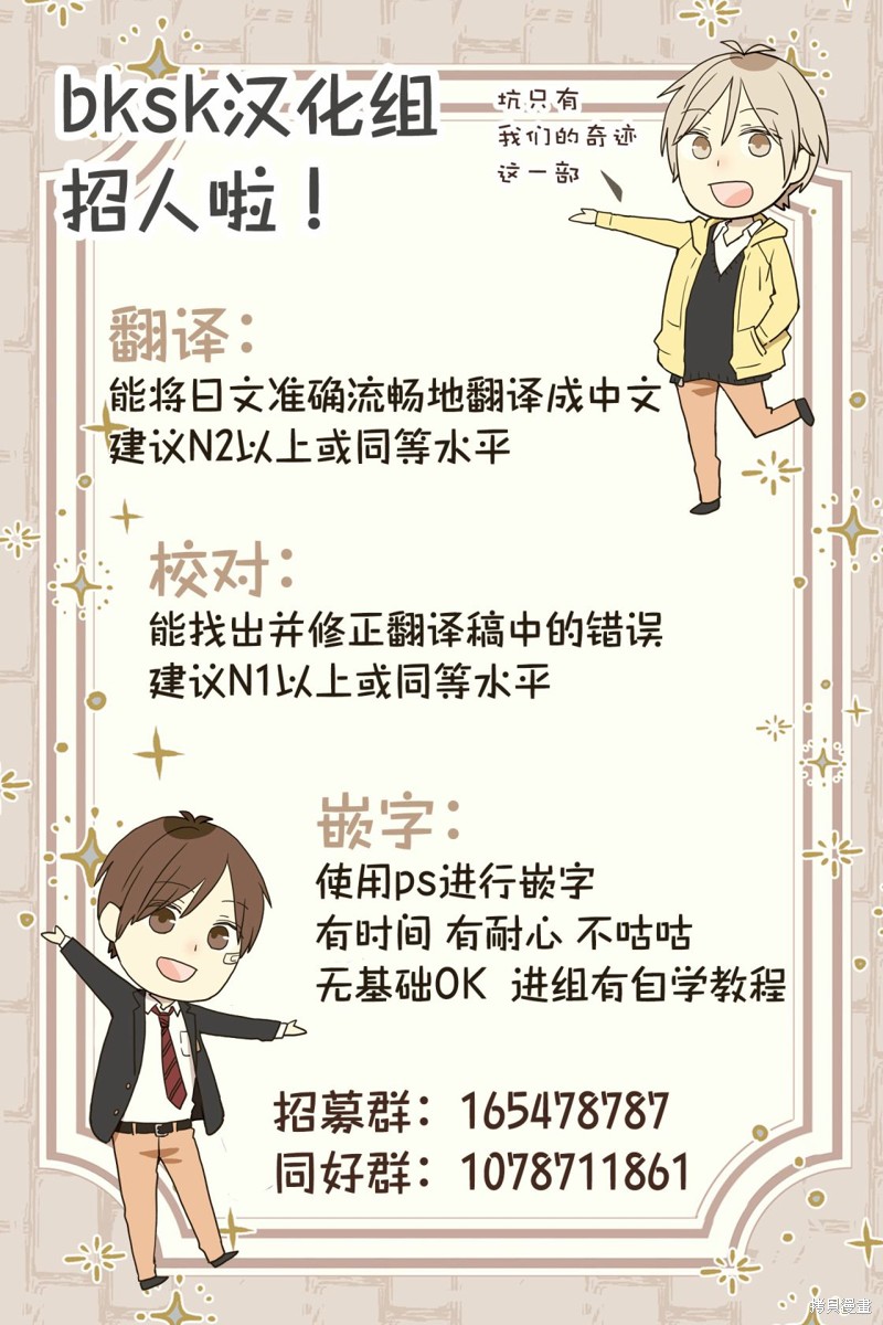 《我们的奇迹》07话限定版小册子第23页