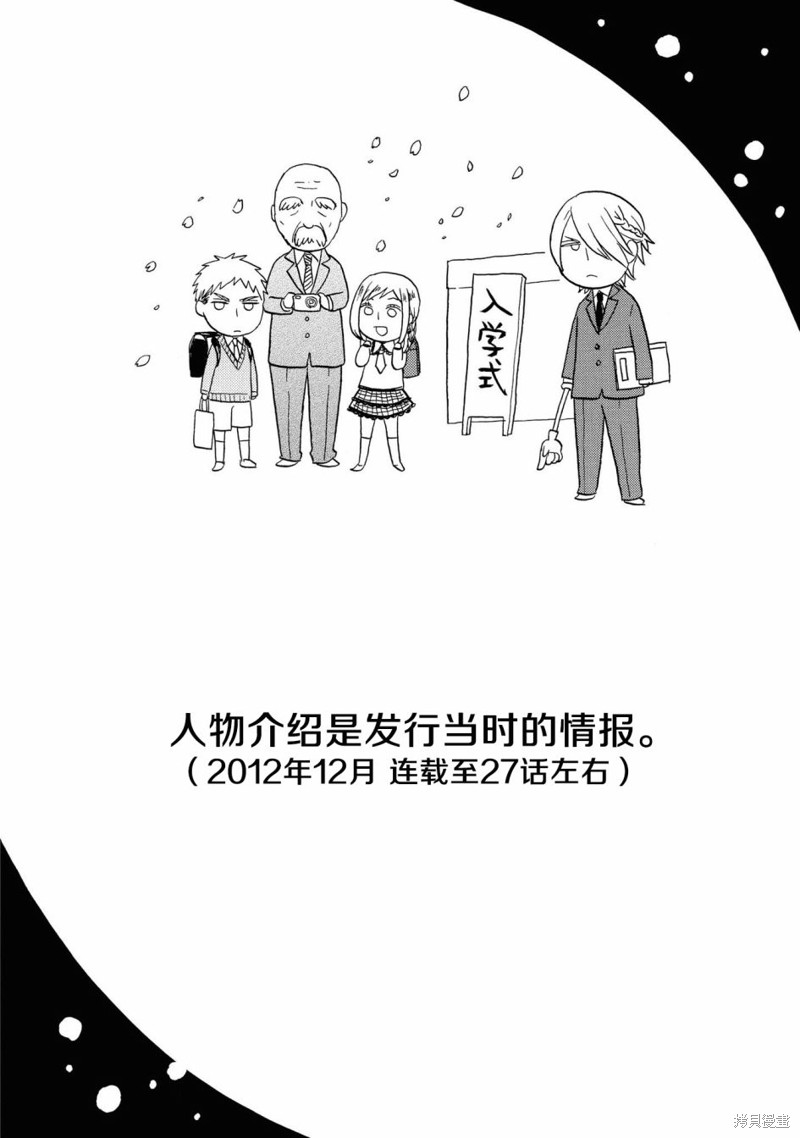 《我们的奇迹》07话限定版小册子第22页