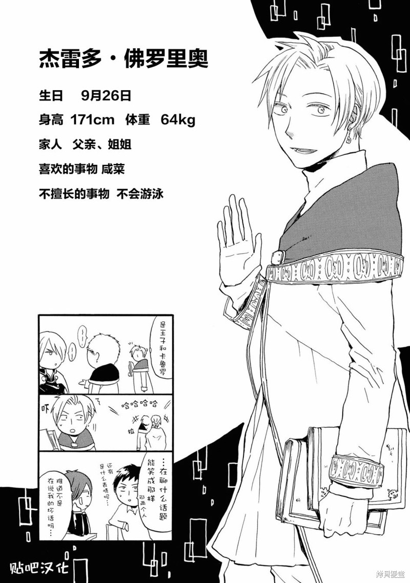 《我们的奇迹》07话限定版小册子第20页