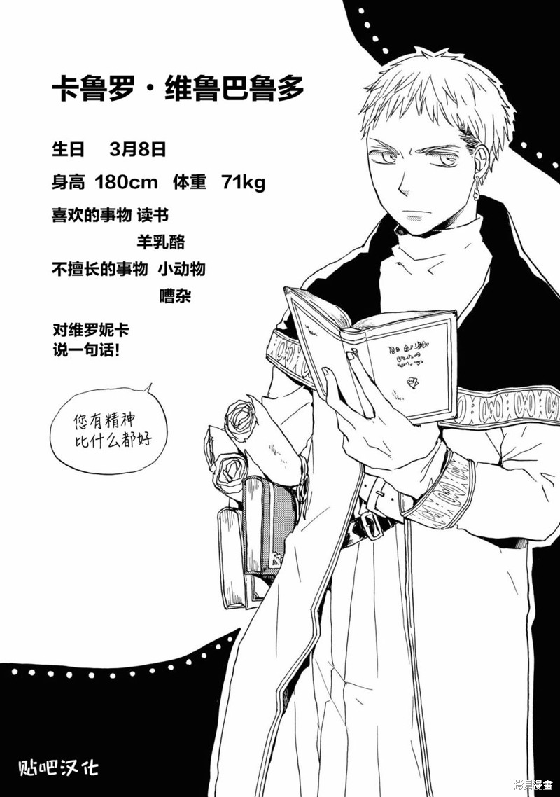 《我们的奇迹》07话限定版小册子第12页