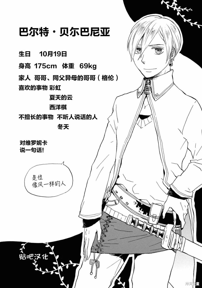 《我们的奇迹》07话限定版小册子第10页