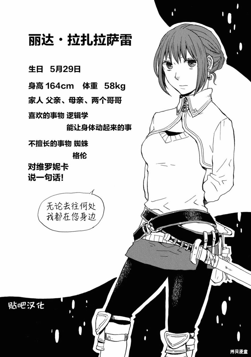 《我们的奇迹》07话限定版小册子第6页