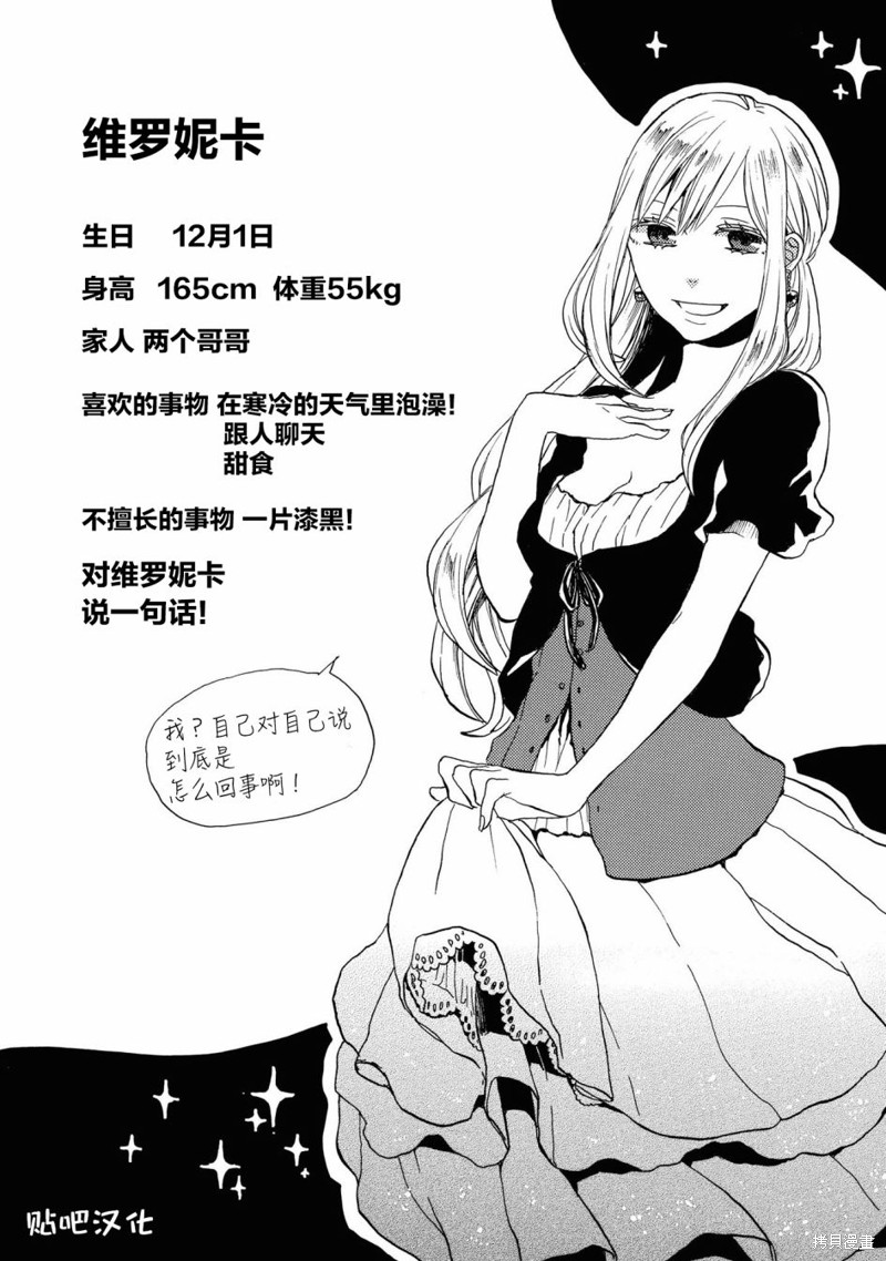 《我们的奇迹》07话限定版小册子第4页