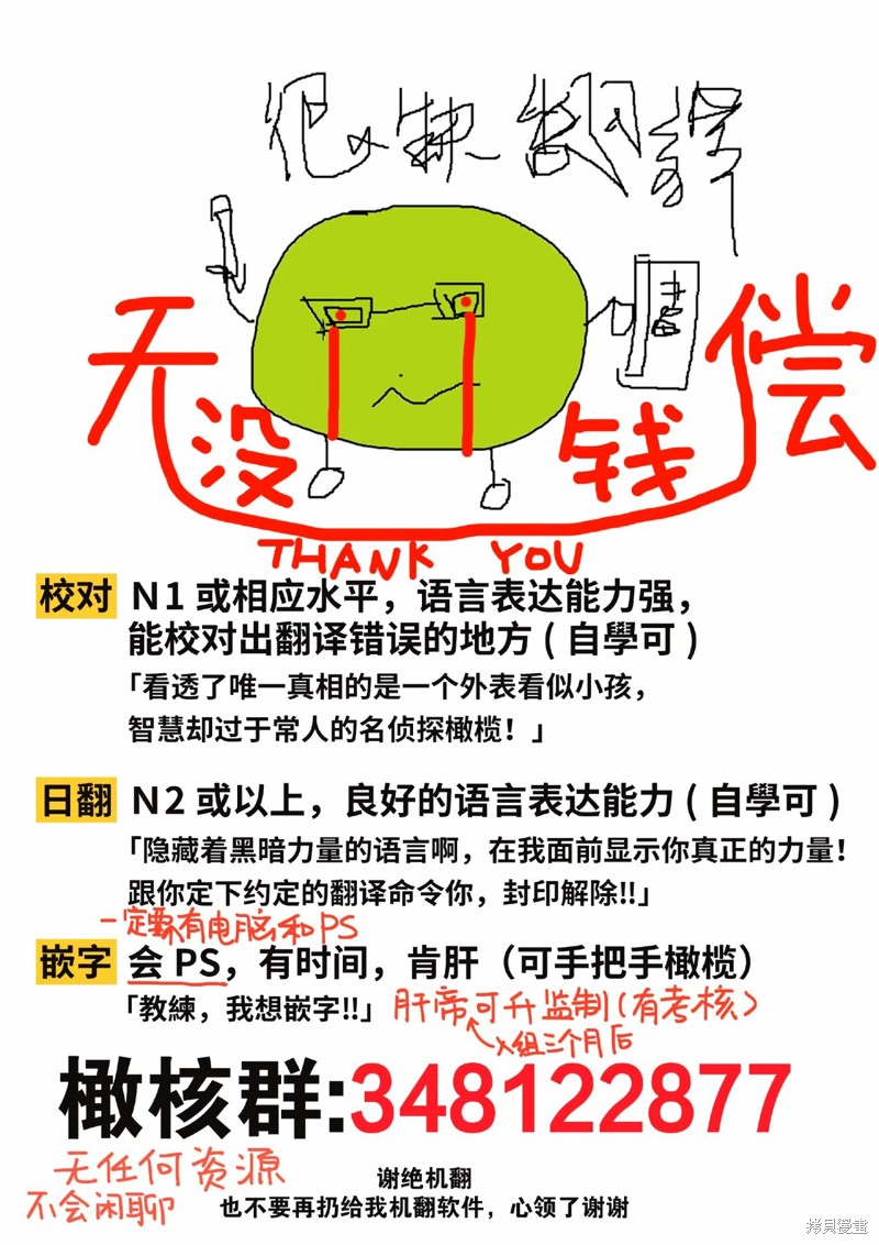 《敬启者素未谋面的丈夫、请和我离婚》第03话第25页