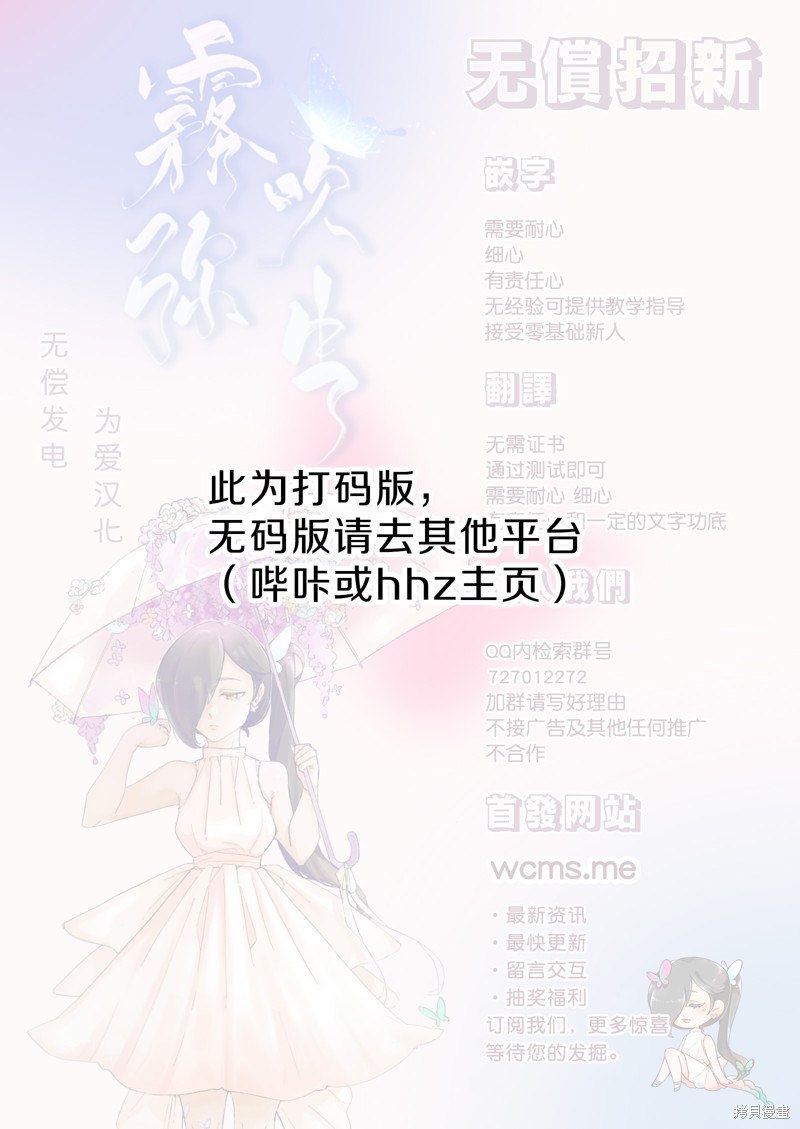 《潜入！命悬一线之偿债特工RTA~女装男仆与魔鬼上司~》追加第17页