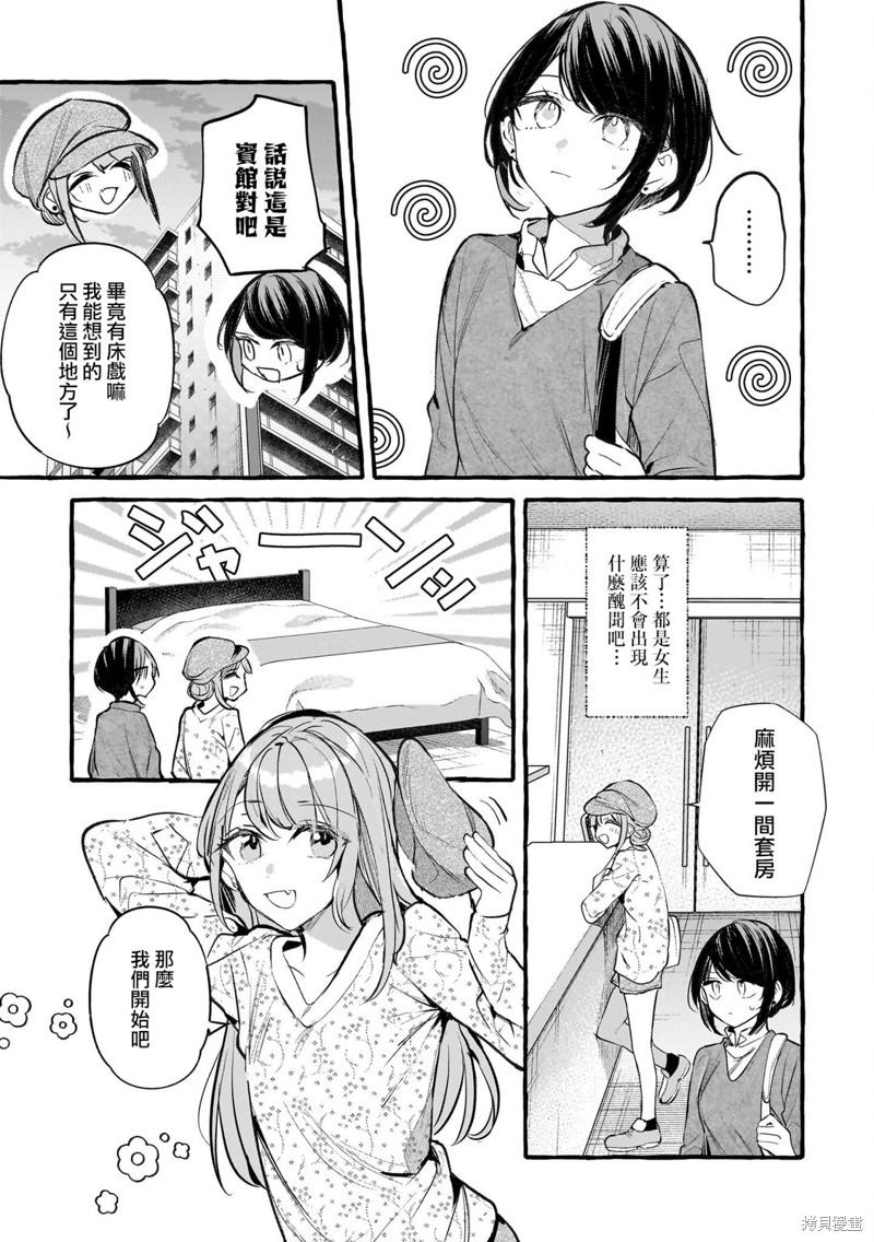 《艺人×百合短篇集 涉及个人隐私还是交由她们本人处理为好》第07话 淡色单相思第9页