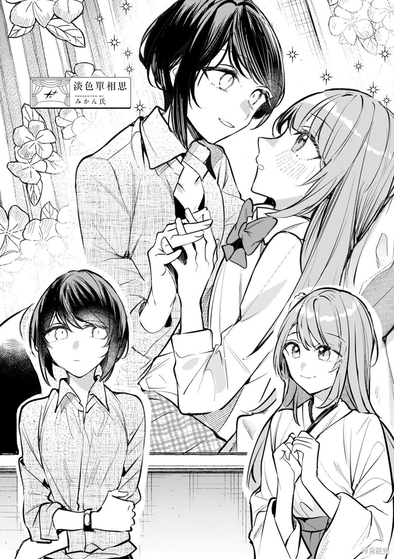 《艺人×百合短篇集 涉及个人隐私还是交由她们本人处理为好》第07话 淡色单相思第3页