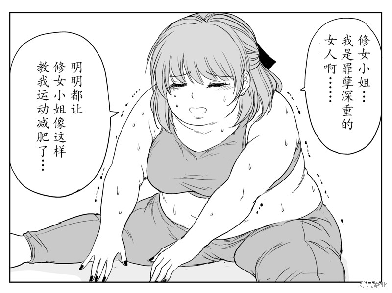 《铁拳修女》铁拳与减肥续第2页