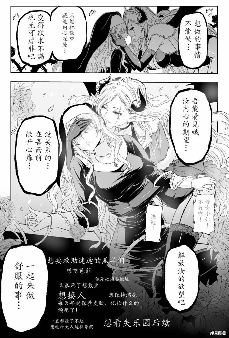 《铁拳修女》铁拳与大恶魔第4页