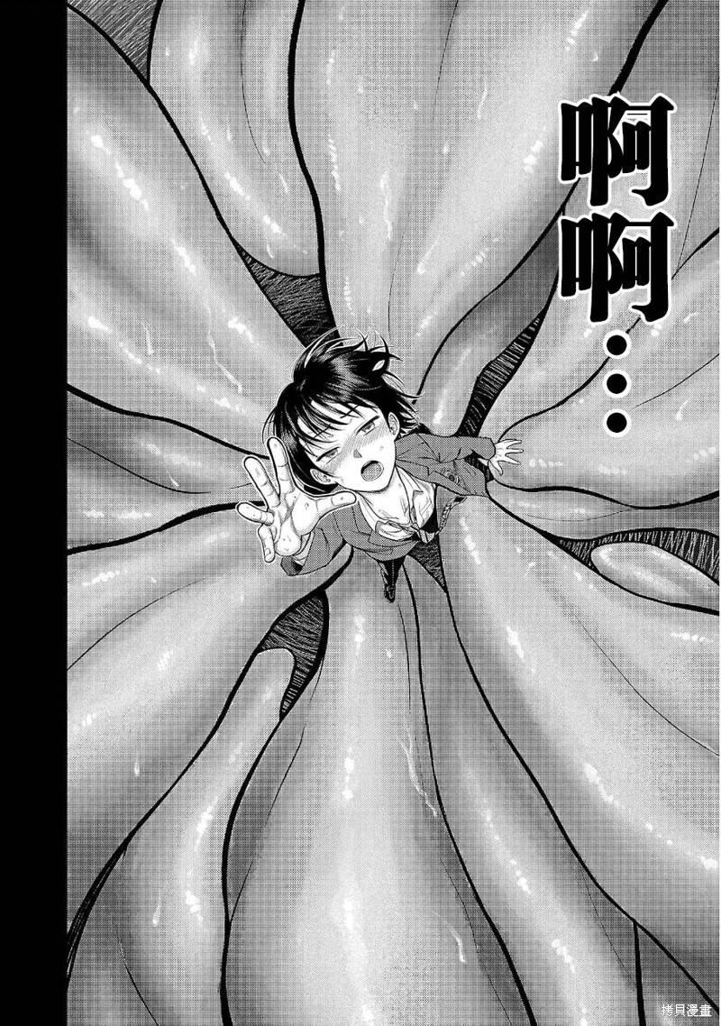 《舔舐》第01话第28页