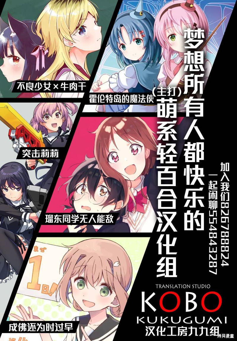 《方便的陪跑友》第01话第13页