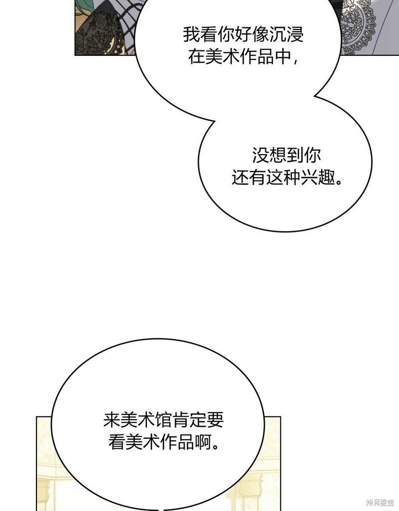 《合法反派的隐情》第58话第5页