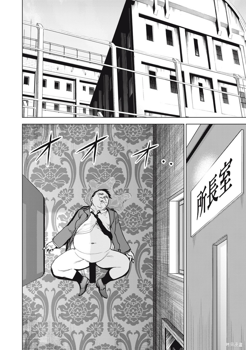 《邪灵附体》第256话第19页