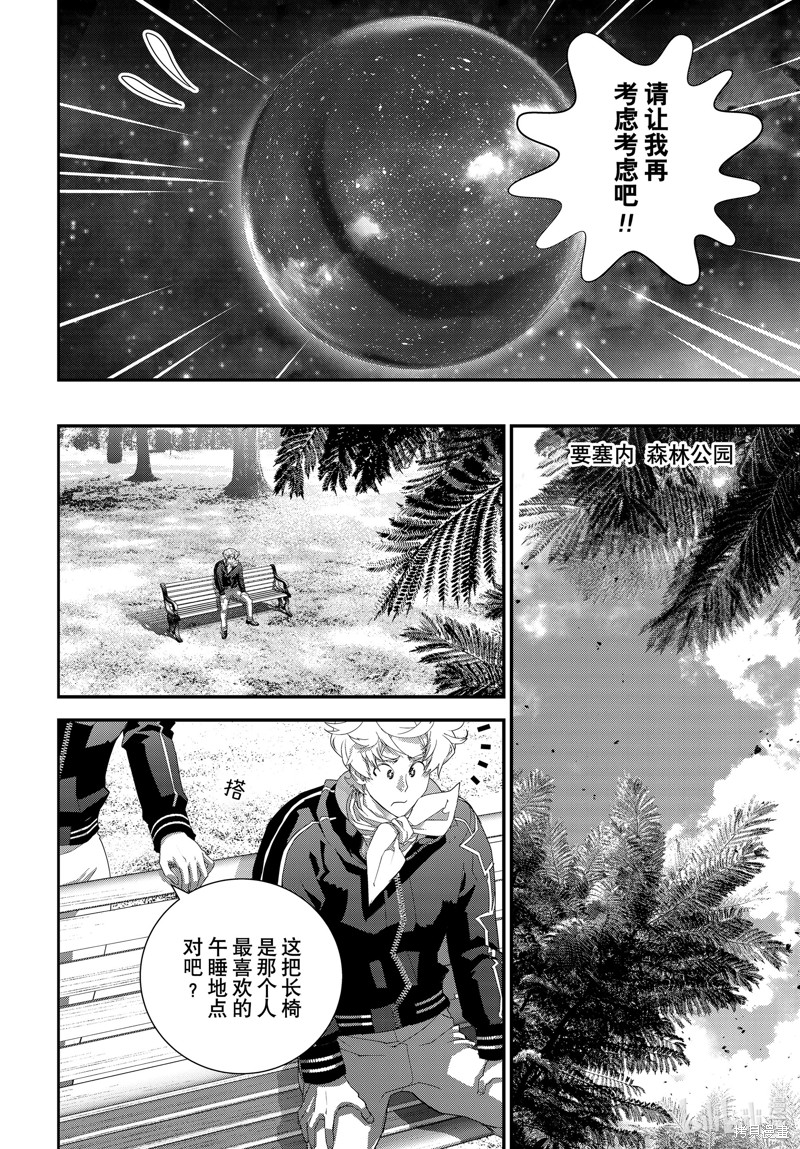 《银河英雄传说》第213话第33页