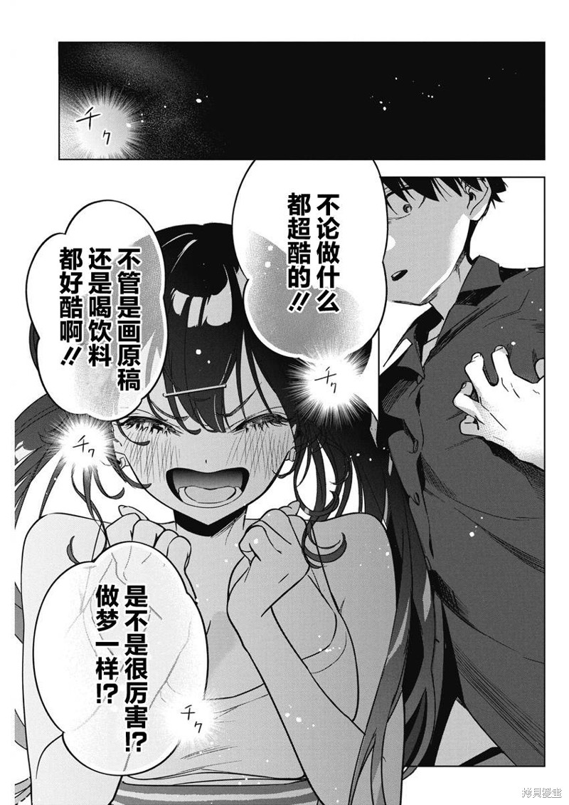 《既然要画恋爱漫画》第12话第22页