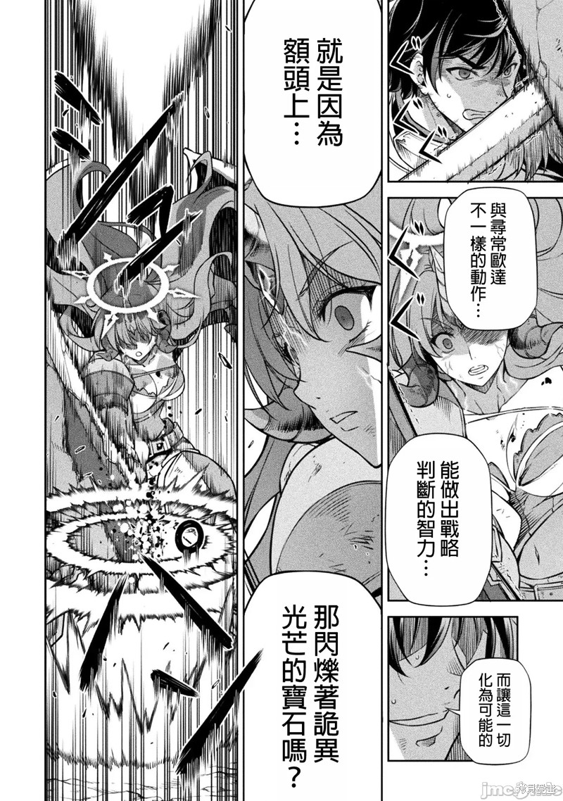 《DRAWING 最强漫画家利用绘画技能在异世界开无双！》第89话第13页