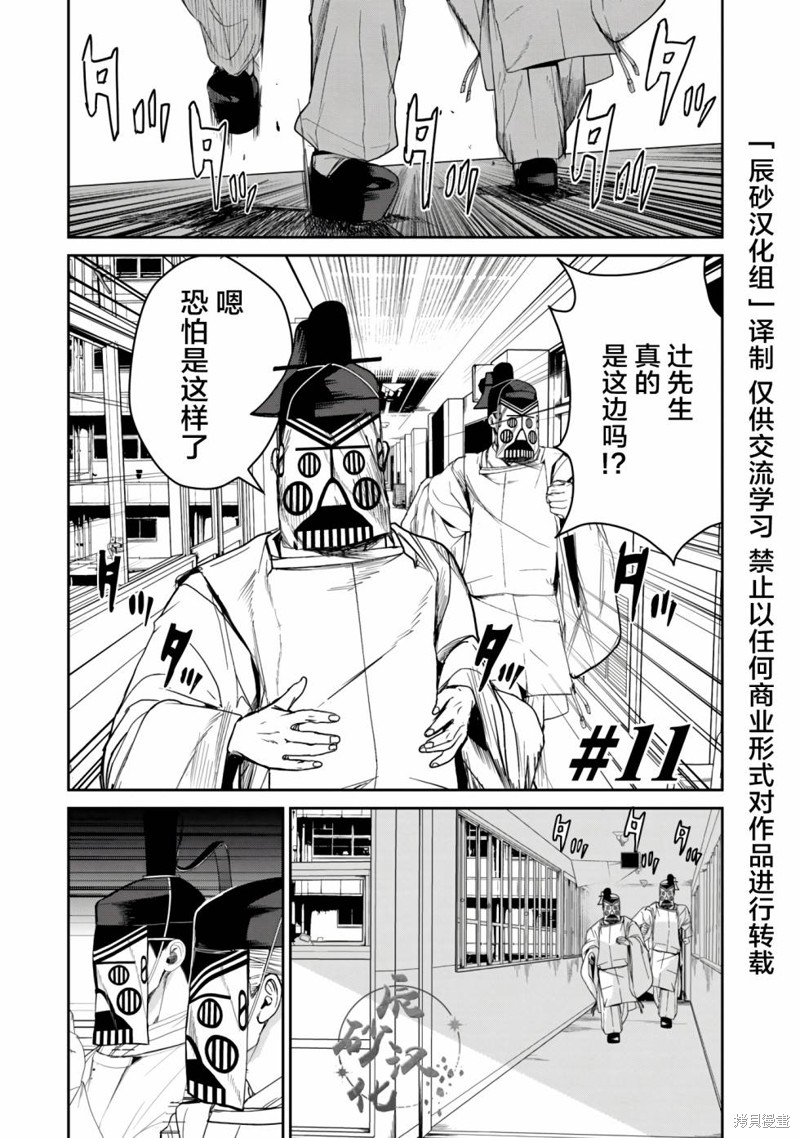 《食粮人类》re11第1页