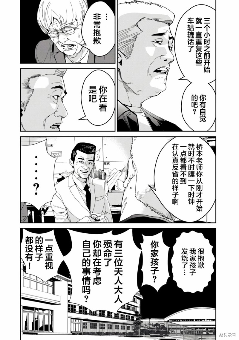 《食粮人类》re15第3页