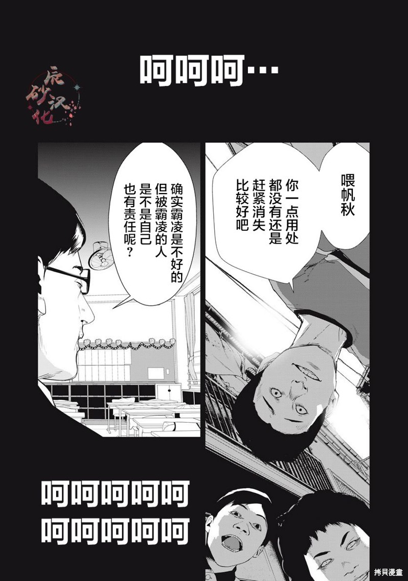 《食粮人类》re31第1页