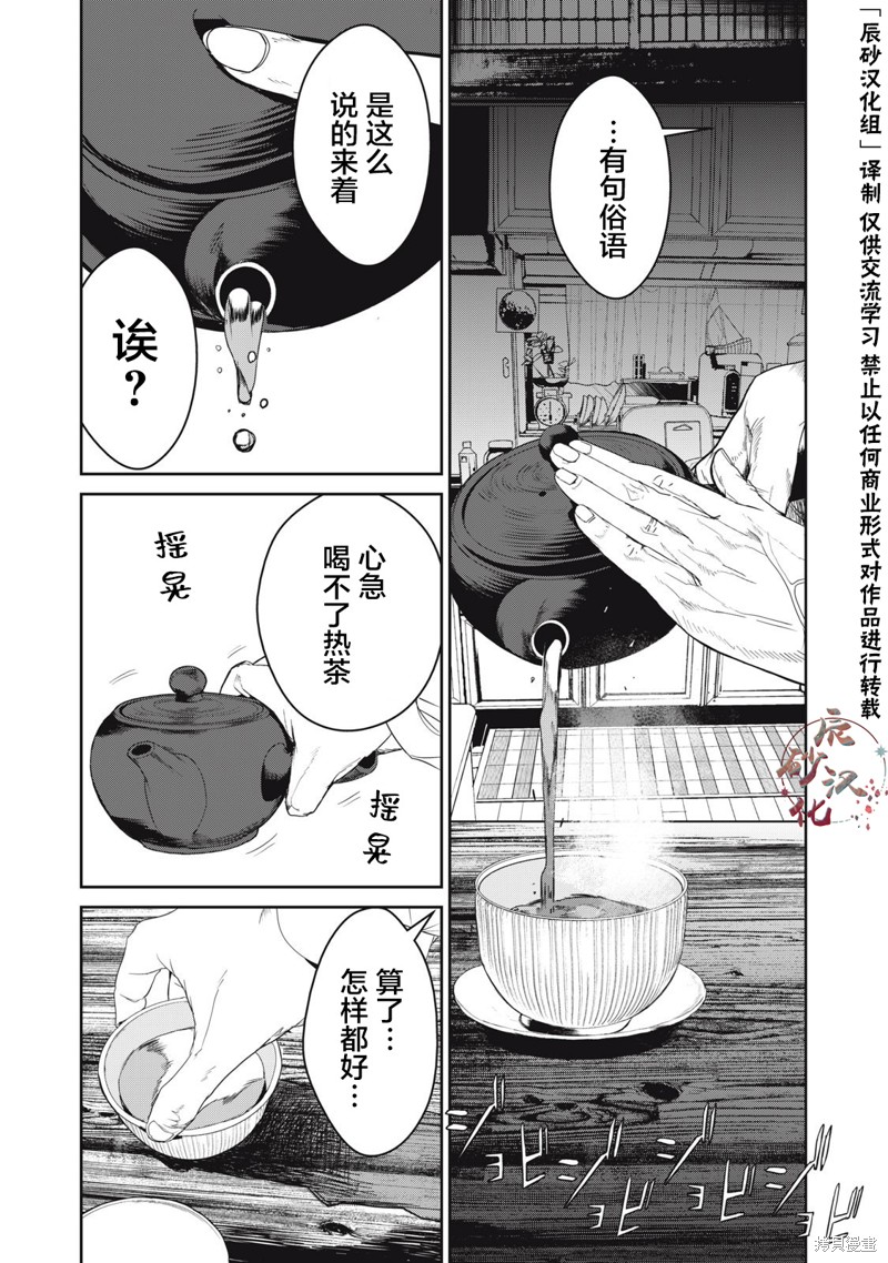 《食粮人类》re41第1页