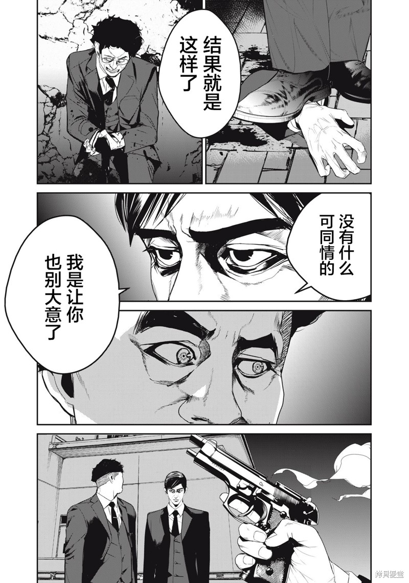 《食粮人类》re51第3页