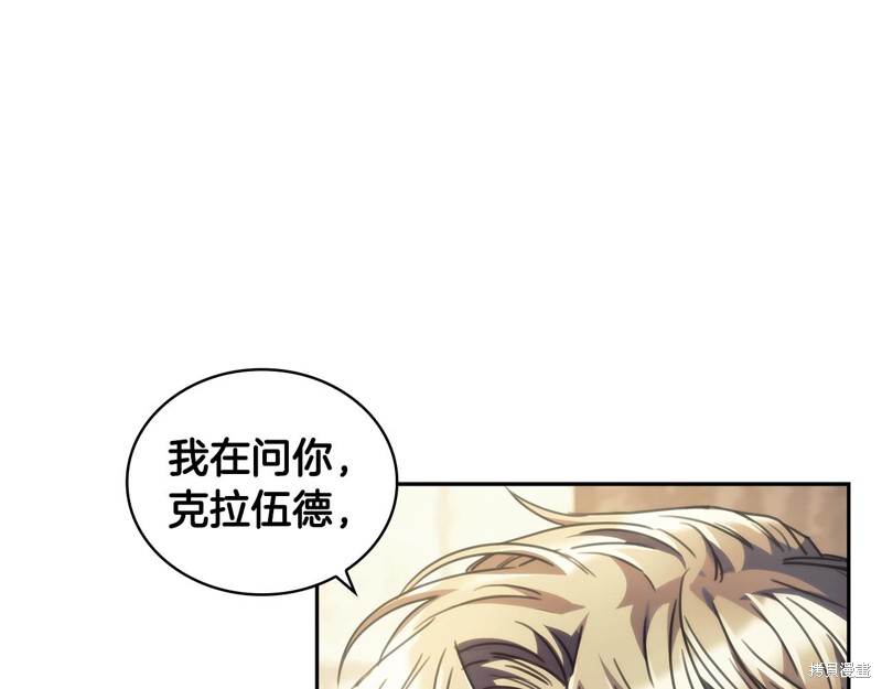 《穿刺我的荆棘》第31话第5页