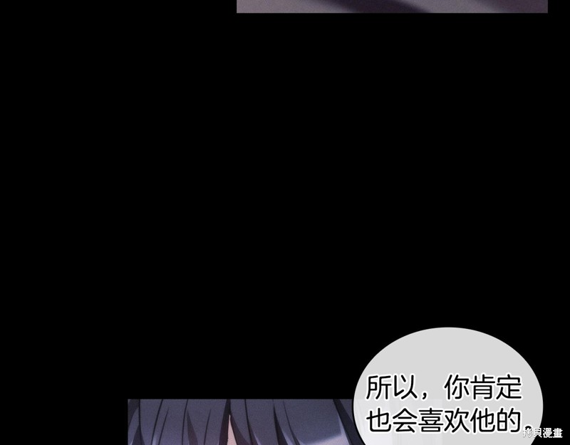 《穿刺我的荆棘》第36话第10页