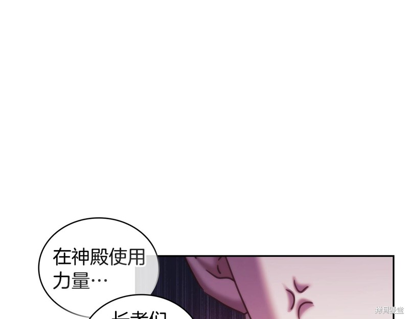 《穿刺我的荆棘》第37话第65页