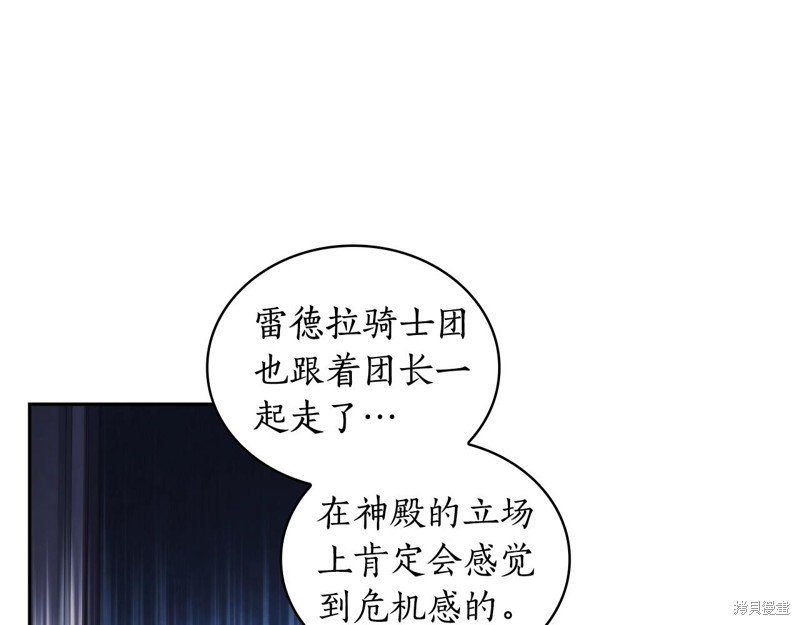 《穿刺我的荆棘》第37话第15页